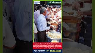 1649 பசியாற்றல் சேவைக்கு donatefood arutperumjothi [upl. by Enneibaf192]