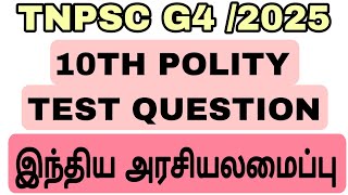 TNPSC G42025 DAY 2 TEST QUESTION  ALL IMPORTANT QUESTION IN ONE VIDEO 🔥 [upl. by Brace]