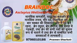 Braindoc Pravahi Kwathawplproduct awplproductresult [upl. by Jamille]