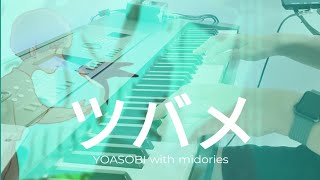 Tsubame 「ツバメ」 YOASOBI with Midories  Piano Cover by Yosua Os [upl. by Merry]