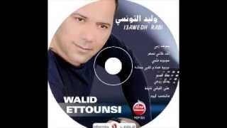 malek rouhi walid tounsi [upl. by Gnuhc]