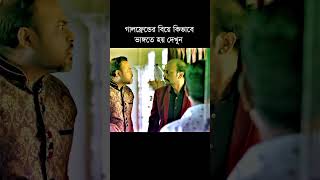 প্রেমের বিয়ে মানি না Premer Biye Mani Na Niloy Alamgir Tania Bristy Bangla Natok 2024 [upl. by Nylednarb]