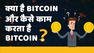 What is Bitcoin in Hindi  Why bitcoin is trending  finnovationz [upl. by Effie902]