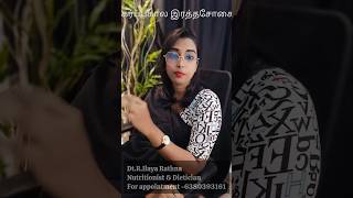 Iron Deficiency During pregnancy iron food doctor health tips tamil pregnancy [upl. by Eigram]