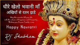 Dheere Khelo Bhawani Maa  Singer Deva Kanojiya Navratri Special Remix amp Dj Shubham Jbp [upl. by Schramke123]