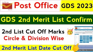 GDS 2nd Merit List 2023  Indian Post Office GDS 2nd Merit List Results Kab Ayega  GDS Cut Off [upl. by Inttirb]