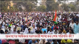 জনগণের অধিকার হরণকারী শাসক পরকালে কোথায় থাকবে [upl. by Varney]