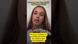 La campeona rusa Azalia Amineva recordó su victoria sobre Imane Khelif y la señala de ser hombre [upl. by Leventhal]