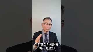 페이스북 계정 삭제 전문가 소개 탑로직 디지털장의사 [upl. by Tonina16]