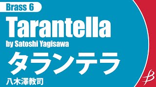 Brass6 タランテラ八木澤教司 Tarantella by Satoshi Yagisawa [upl. by Honora]