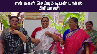 என் மகள் செய்யும் டிபன் பாக்ஸ் பிரியாணிOne pot cookingEasy RecipeBiriyani recipeRevathy Shanmugam [upl. by Iny]