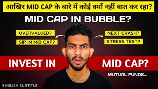 The TRUTH About Mid Cap Overvaluation What Mutual Fund Investors Need To Know [upl. by Donall999]