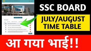 ssc board time table 2024  julyAugust SSC BOARD EXAM time table 2024  SSC time table july August [upl. by Antoni39]