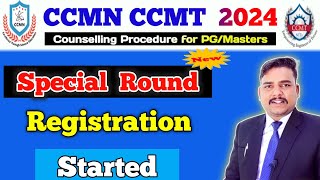 Special Round Registration Started 🔥 CCMN CCMT Counselling 2024 Special round procedure [upl. by Hanala]