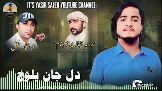 Dil Jan BalochShahirIrshad Laal New Balochi Ghazal 2024 [upl. by Jeannine668]