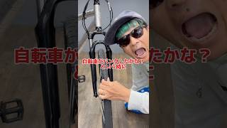 自転車がパンクしたかな？という時にチェックすべき事自転車 電動自転車 電動アシスト自転車 ebike 交通安全 交通ルール echarity [upl. by Harewood]