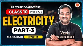 Electricity  PART 3  Class 10 Physics  AP State Board  CBSE  Manabadi Naveen Sir [upl. by Horne]