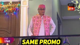 कल का PROMO चिपका देते है किसी को पता नहीं चलेगा 🤣 [upl. by Maryn700]