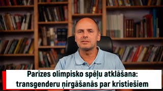 Parīzes olimpisko spēļu atklāšana transgenderu ņirgāšanās par kristiešiem [upl. by Maguire]