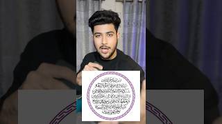 Ayatul Kursi ki 3 sabse Bari Fazelat shorts [upl. by Hareehat109]