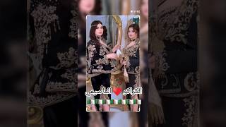 الكراكو العاصيمي🇩🇿اغاني اغانياعراس اغانيجزائرية جديد تصديرة 2024chanson chaoui mariage [upl. by Duncan895]