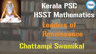 Kerala PSC Leaders of Renaissance Chattampi Swamikal hsstmathematics [upl. by Blythe]