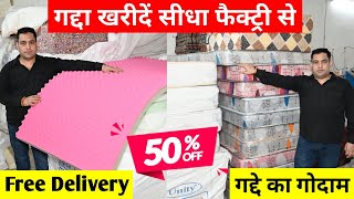 Best Quality Mattress direct from Factory  सबसे सस्ता और अच्छा गद्दा  Cheapest Orthopedic Mattress [upl. by Martres]