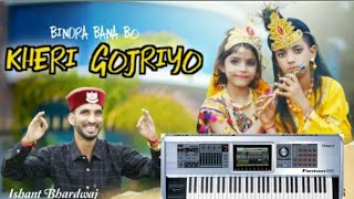 Bindra Bana Bo Kheri Gojriyo Nati Ishant Bhardwaj Piano cover Vishal Kumar 8894983507 [upl. by Adnalay]