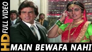 Main Bewafa Nahi Nazar Se Na Utariye  Asha Bhosle Mahendra Kapoor  Badle Ki Aag 1982 Songs [upl. by Ahsenit195]