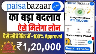 Paisabazaar personal loan apply online  paisabazaar se loan kaise len  paisabazaar loan kaise le [upl. by Arlyn325]