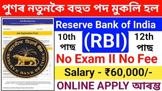 RBI Bank New Recruitment 2024Reserve Bank of India JobsRBI Bank New Vacancy [upl. by Sirovat]