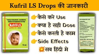 kufril ls drop uses  price  composition  dose  side effects  review  in hindi [upl. by Marve45]