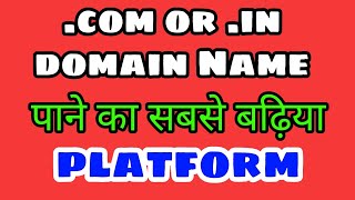 PUBLIC DOMAIN REGISTER IS A BEST PLATFORM FOR DOMAIN  BEST DOMAIN REGISTRAR  REGISTERY DOMAIN [upl. by Olegnaed]