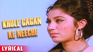 Khule Gagan Ke Neeche Lyrical Song  Meenu Purushottam  Mehmaan 1973 Songs  Leela Chitnis [upl. by Ennovehc]