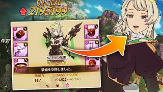 SOLID DPS NIGHTMARE SABUNAK ATK CRIT DAMAGE UR GEAR SHOWCASE  Seven Deadly Sins Grand Cross [upl. by Kline]