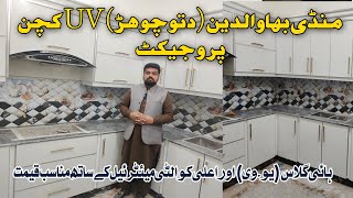 kitchen design in pakistan  uv kitchen design in pakistan price  کچن الماری  kitchen Design [upl. by Yerrok]