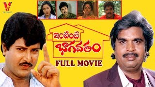 NAVVULATA  TELUGU FULL MOVIE  RAJENDRA PRASAD  MAHESWARI  TELUGU CINEMA ZONE [upl. by Manfred]