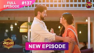 Gehna Zevar Ya Zanjeer  New Full Episode 137  13 DEC 2024  NewEpisode  Dangal TV [upl. by Gnem]