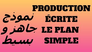 Production écrite le plan simple نموذج جاهز و بسيط [upl. by Noble]