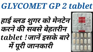 Glycomet gp 2 tablet uses in hindi [upl. by Einnaoj]