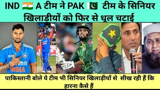 Asia Cup IND 🇮🇳 A Team Again Beat In PAK 🇵🇰 A ll Pakistani Media Very Angry Reaction 😡😠🤬🤬😡 [upl. by Aicekan]