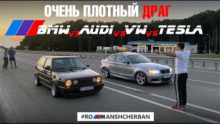 ДРАГ ПО ВЗРОСЛОМУ 135i vs Golf 2 на Skoda RS моторе  E90 328i vs M57d3 vs E60 N47  Tesla vs Golf R [upl. by Ailicec]