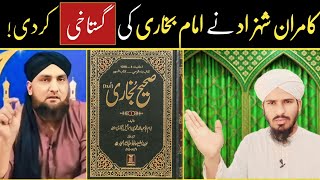 Mufti Kamran Shahzad Gustakhi Kamran Shahzad Exposed By Allama Muhammad Nazir Chishti [upl. by Sharl]