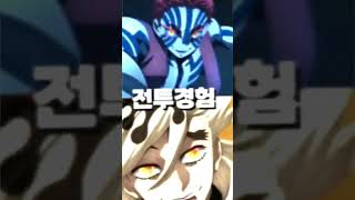 귀멸의 칼날 상현 2 도우마 vs 상현 3 아카자 승자는 [upl. by Chemarin]