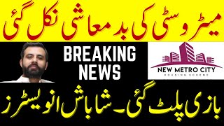 New Metro City Defeated by Investors  New Metro City Gujar Khan New Metro City Latest News [upl. by Zilber504]