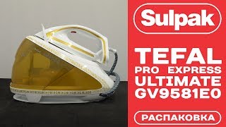 Парогенератор Tefal Pro Express Ultimate GV9581E0 распаковка wwwsulpakkz [upl. by Soracco]