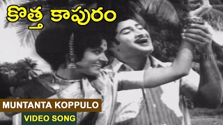 Muntanta Koppulo Video Song  Kotha Kapuram Telugu Movie  Krishna Bharathi [upl. by Ola]