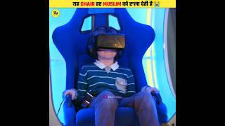 Crying Chair Virtual Reality Kisah Nabi shorts [upl. by Boucher]