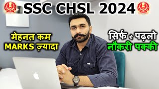 SSC CHSL 2024 Strategy  Best Strategy for SSC CHSL Exam  SSC CHSL kaise clear kare Crack SSC CHSL [upl. by Neely]