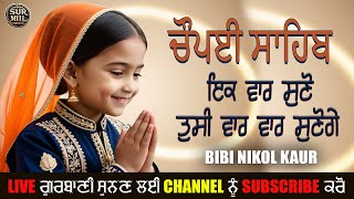 ਚੌਪਈ ਸਾਹਿਬ 5 ਪਾਠ Chopai Saheb  LIVE [upl. by Ocinemod]